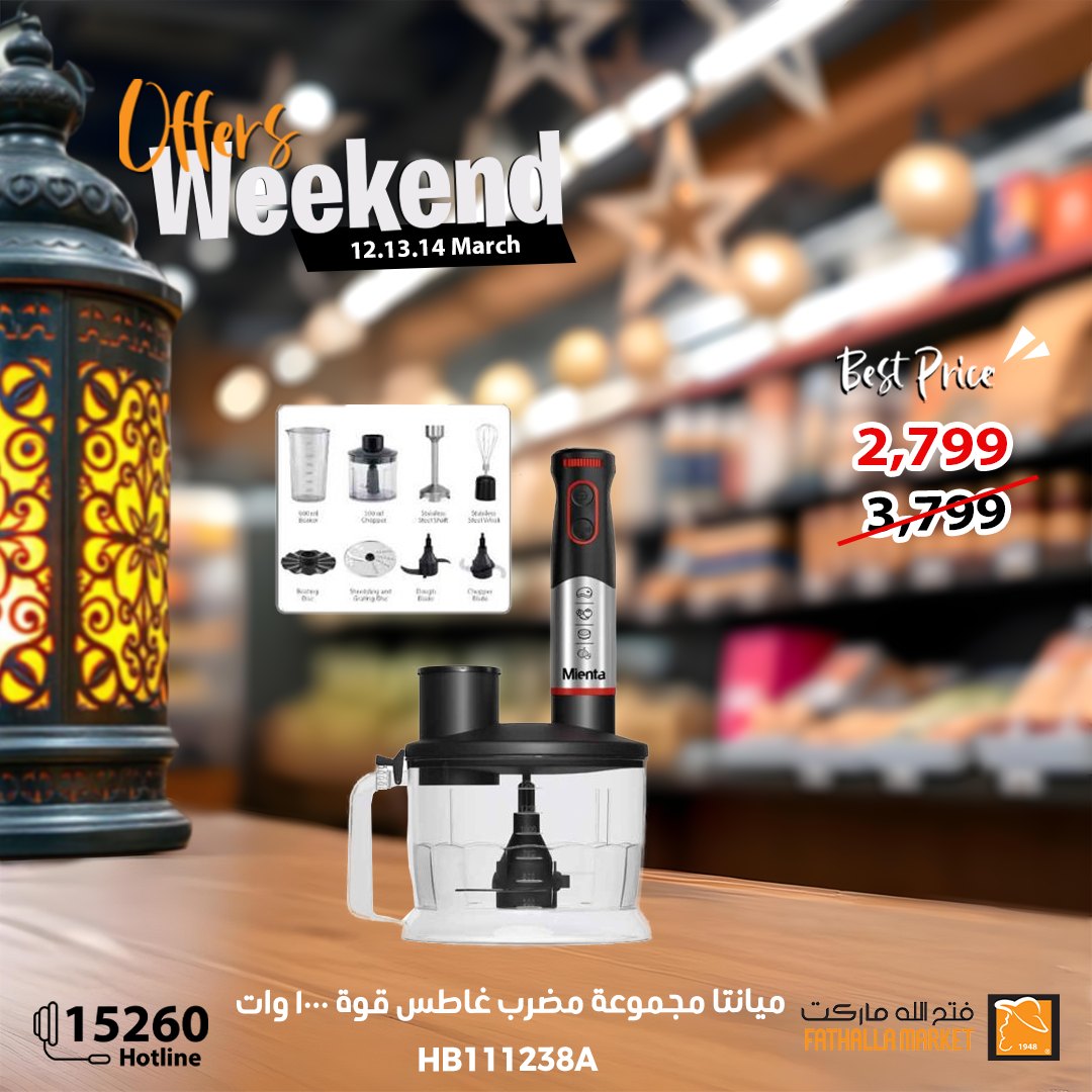 fathalla offers from 13mar to 15mar 2025 عروض فتح الله من 13 مارس حتى 15 مارس 2025 صفحة رقم 10